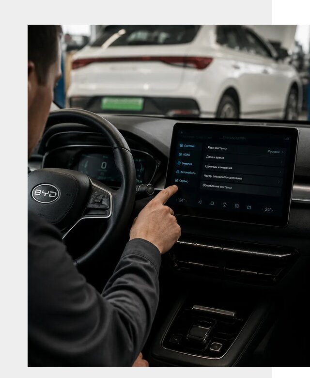 Русификация BYD E2 в Камне-на-Оби от 15124 р. | ФастМобиль-Кно под ключ